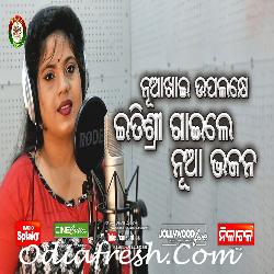 Jogaru Uthi Jogeswara - Odia Bhajan